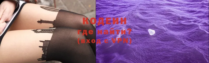 Кодеиновый сироп Lean Purple Drank  Уссурийск 