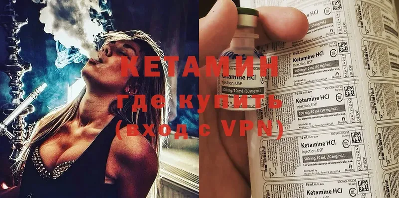 где купить наркоту  Уссурийск  Кетамин VHQ 